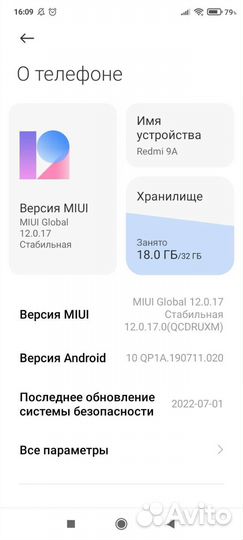 Ксиоми редми 9а