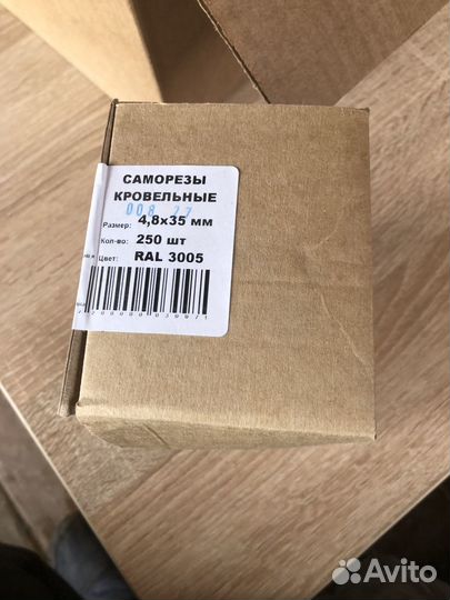 Кровельный саморез 4.8 35 RAL 3005