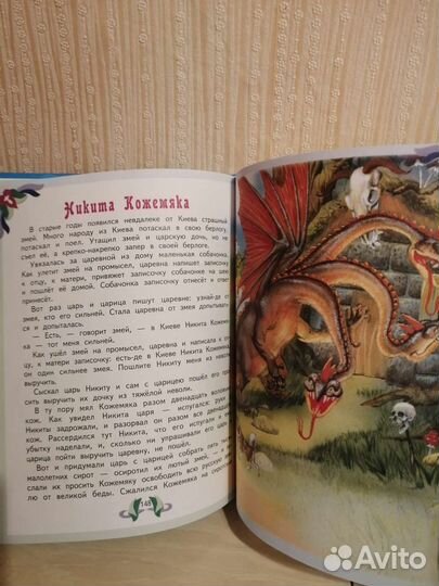 Сказки и стихи детям. Новые