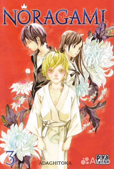 Манга бездомный бог 2 тома