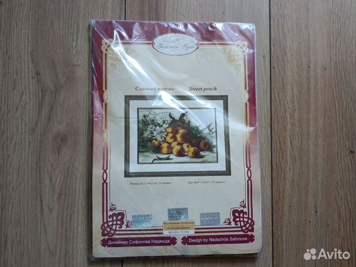 Набор для вышивания крестиком Золотое руно