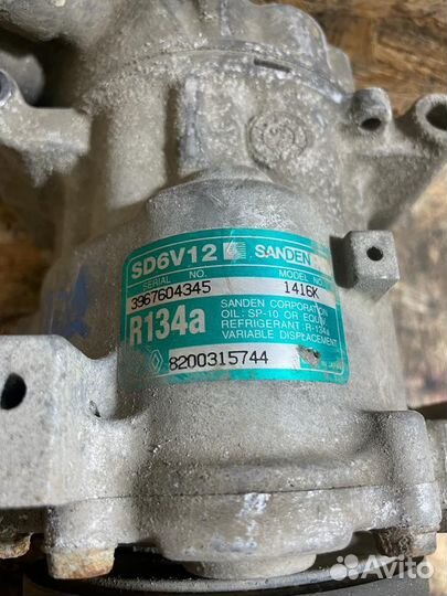 Компрессор кондиционера Рено Логан Сандеро