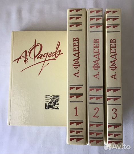 Книги. Гюго. Деверо. Фадеев. Горбатов