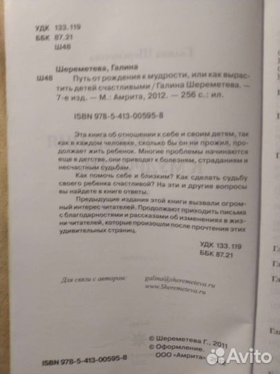 Книги Галины Шереметьевой отличное состояние