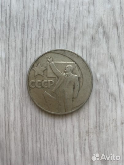 Юбилейные монеты СССР