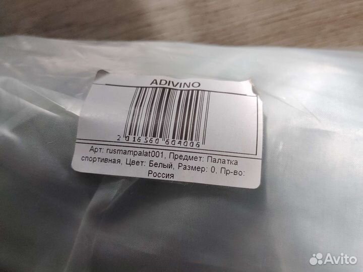 Палатка 2-хместная новая