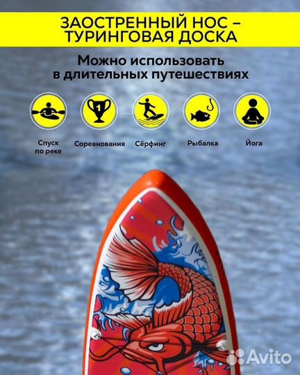 Сап борд Koi Кои 350см Оригинал