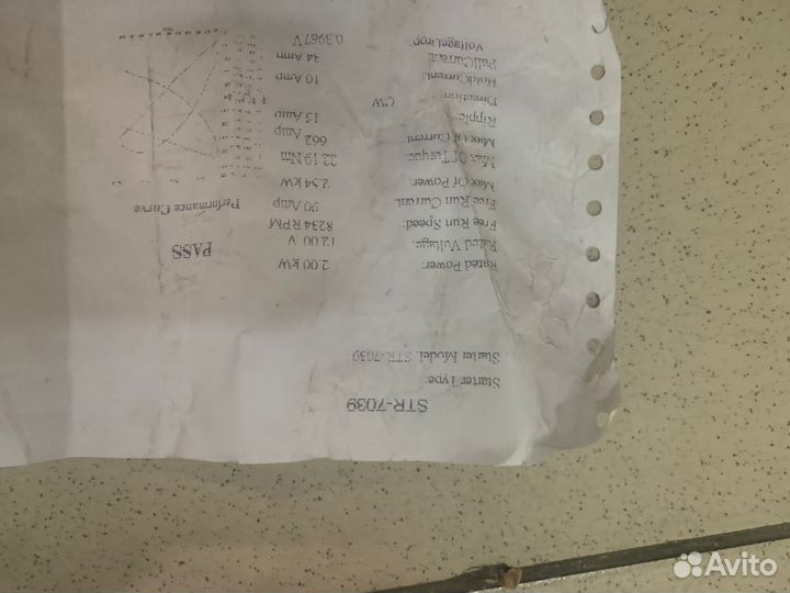 Стартер Unipoint STR7039