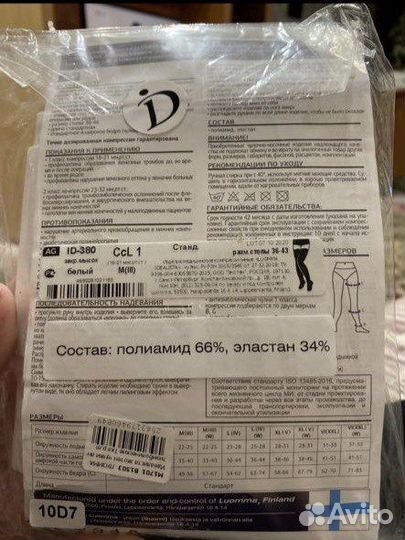 Компрессионные чулки новые