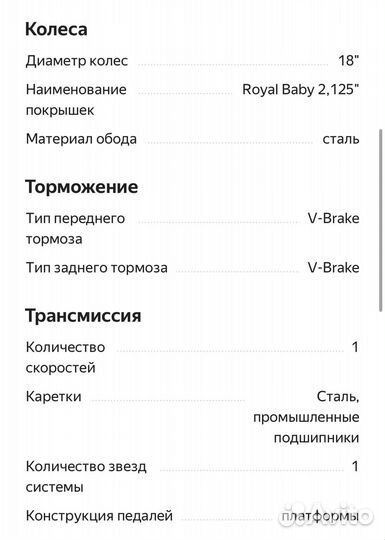 Велосипед Royal Baby Little Swan 18