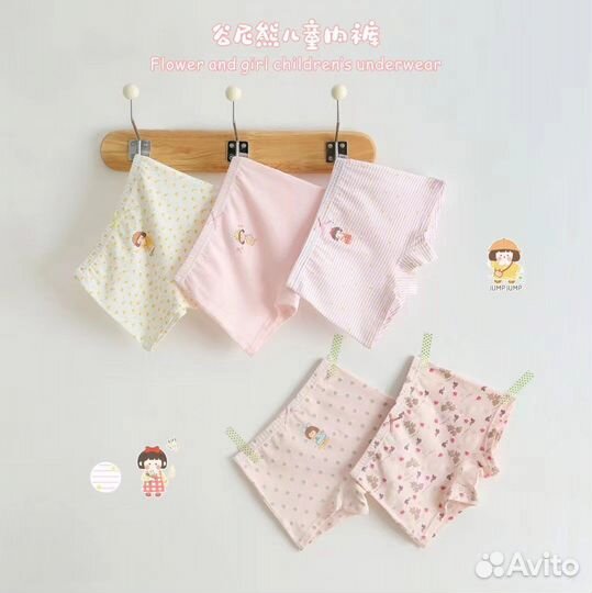 Трусы для девочек