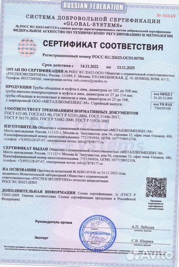 Трубы для скважины