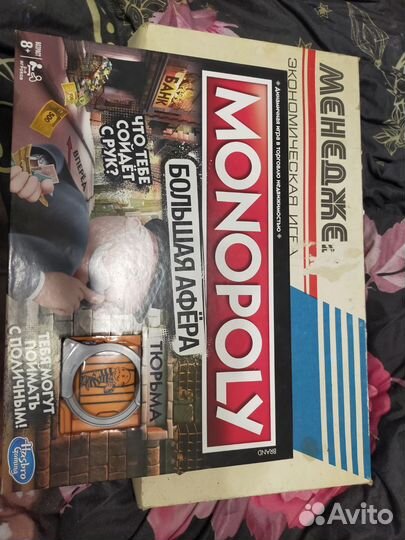 Монополия большая афера