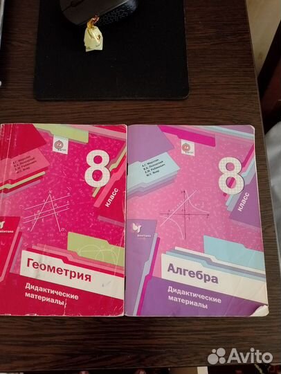 Дидактический материал 8 класс