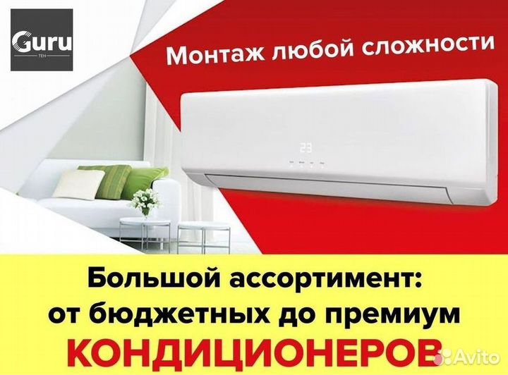 Кондиционеры сплит-системы