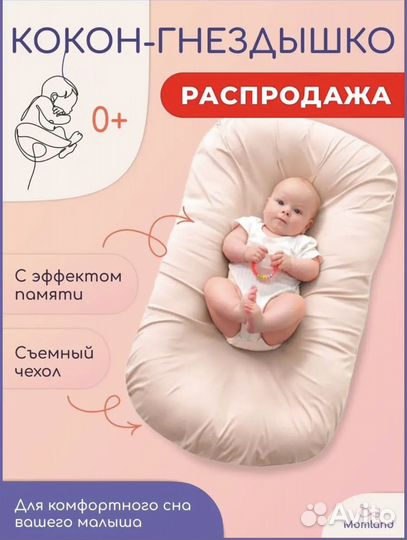 Подушка-позиционер