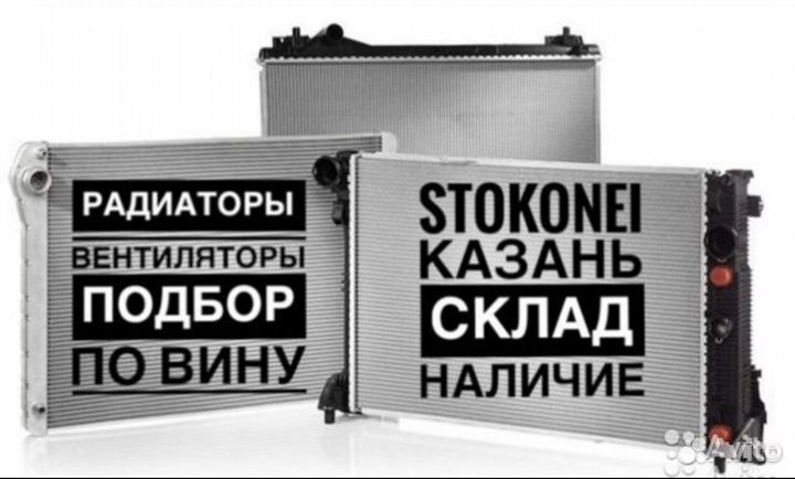 Радиатор кондиционера Солярис Киа рио 3