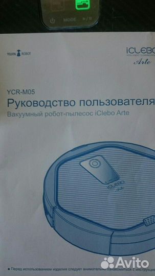 Робот -пылесос iclebo YCR-M05