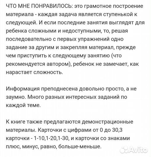 Ментальная арифметика для дошкольников