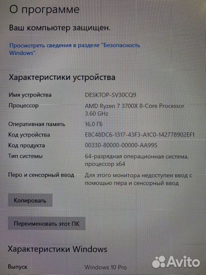 Игровой компьютер