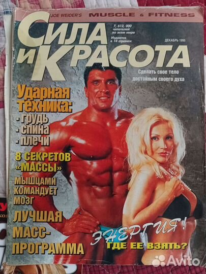 Журналы боди билдинг