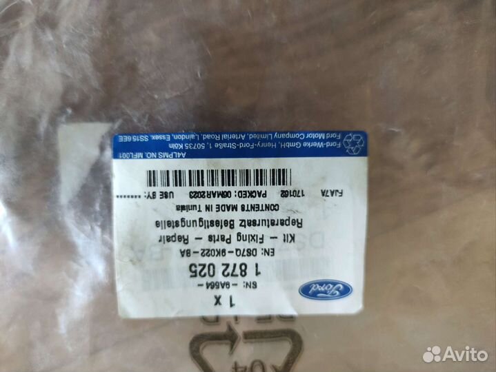 Топливная магистраль обратки ford C max дизель