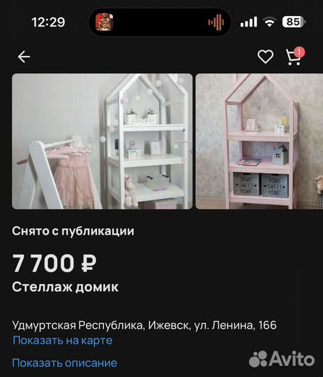 Детский стеллаж домик