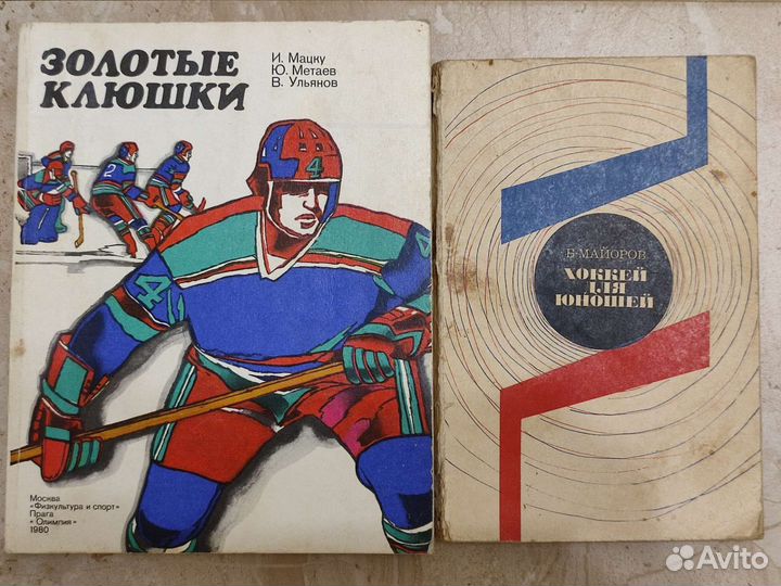 Хоккей, футбол, лыжный спорт