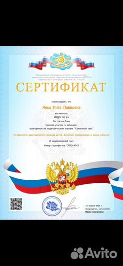 Няня для ребенка на час