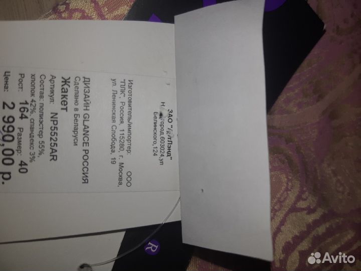 Жакет новый