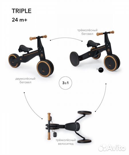 Беговел happy baby triple