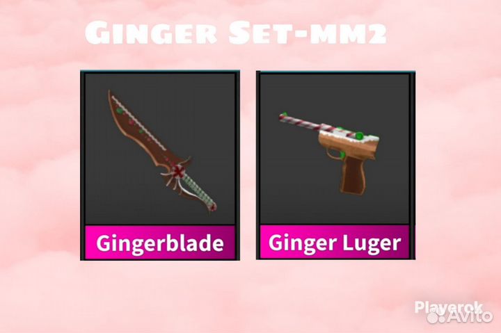 Ginger set