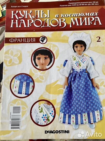 Фарфоровая парижанка