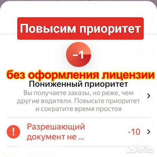 Поднятие года авто Яндекс такси поднять стаж