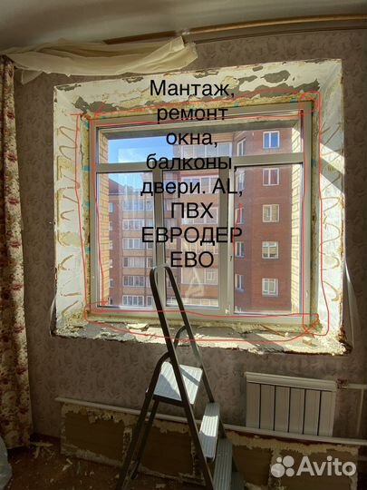 Ремонт окон