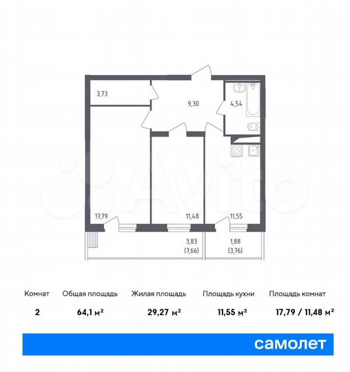 2-к. квартира, 64,1 м², 11/12 эт.