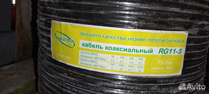 Коаксиальный кабель RG11, 75 Ом