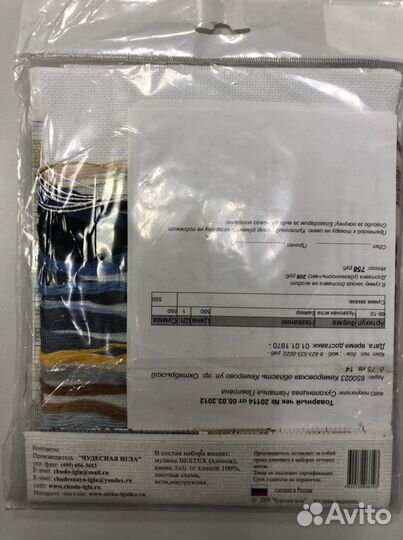 Набор Вышивки «байкер» новый