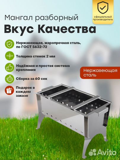 Мангал из нержавейки