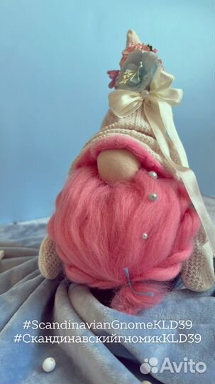 Интерьерная игрушка Скандинавский Гномик