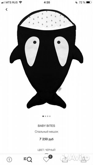 Спальный мешок