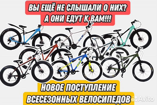 Велосипеды 26р объявление продам