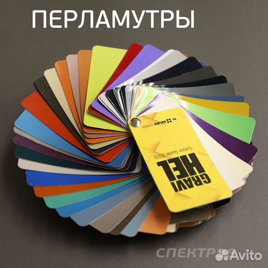 Цветовой веер Gravihel перламутры Colour Guide