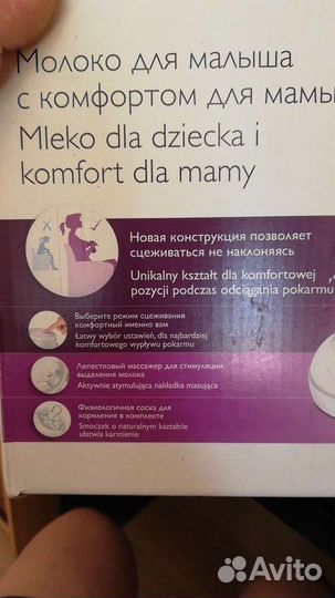 Электронный молокоотсос avent