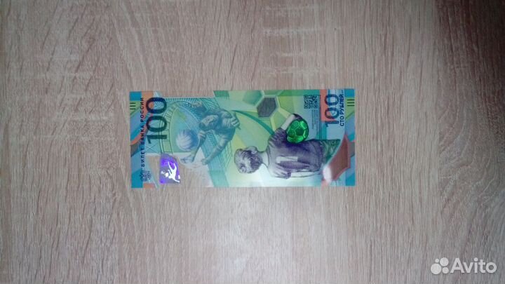 100 рублей футбол 2018 серия аb