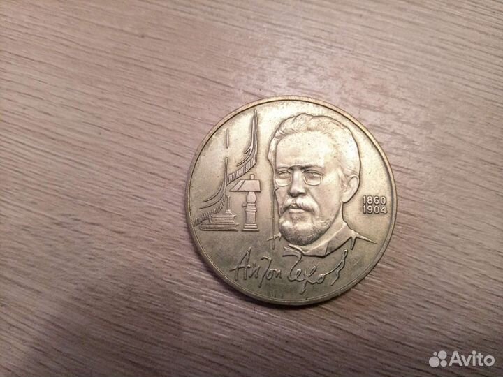 Советские рубли
