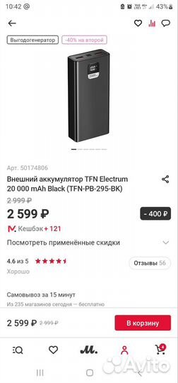 Повербанк TFN Electrum 20 000 mAh Black