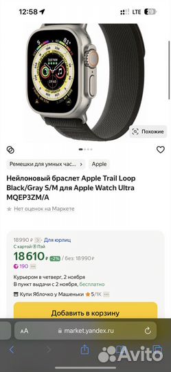 Нейлоновый браслет Apple Trail Loop Black/Gray S/M
