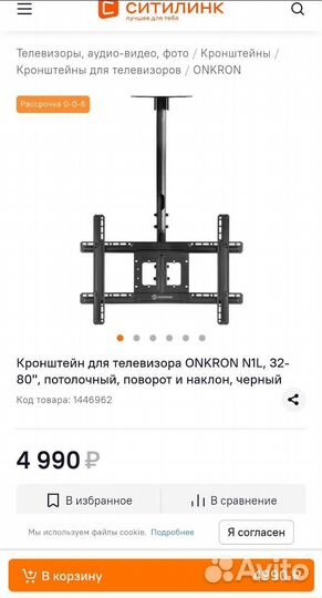 Потолочный наклонный кронштейн