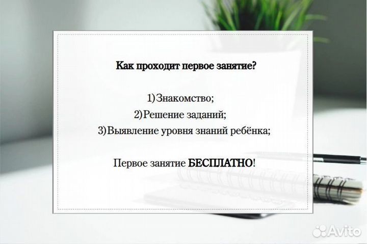 Репетитор по математике